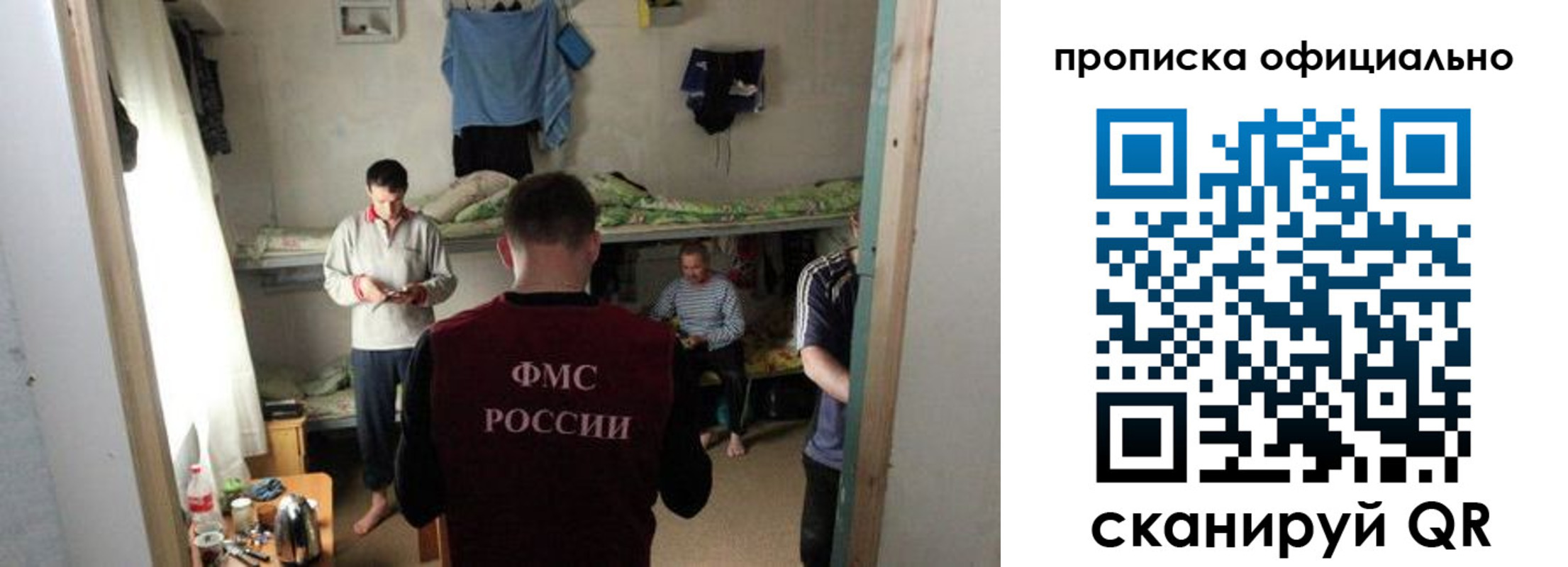 временная регистрация гарантия в Балашихе