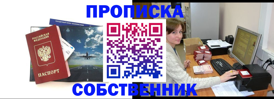 временная регистрация поиск в Балашихе