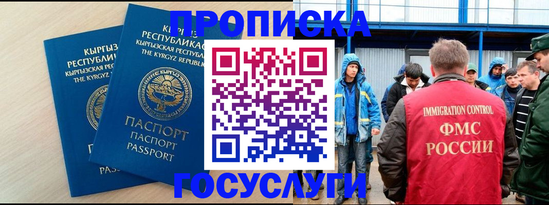 временная регистрация госуслуги в Балашихе